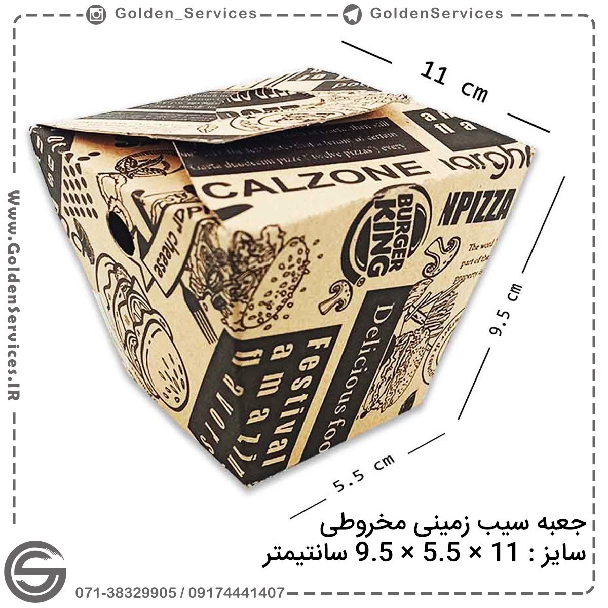 جعبه سیب زمینی مخروطی بزرگ دوبلکس(200 عددی)