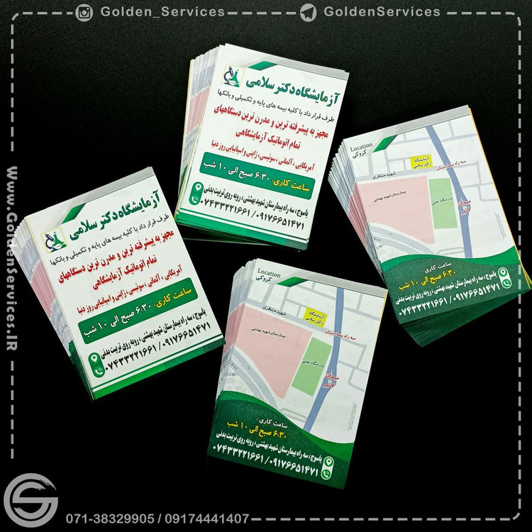 چاپ تراکت گلاسه A5 (1000عددی)