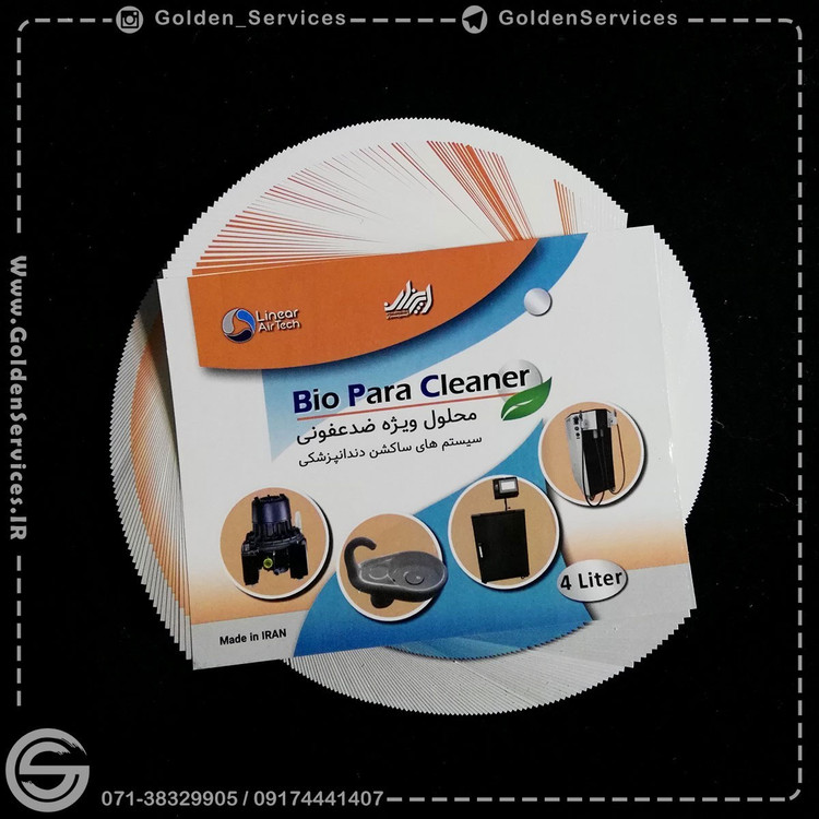 چاپ تراکت گلاسه A5 (1000عددی)