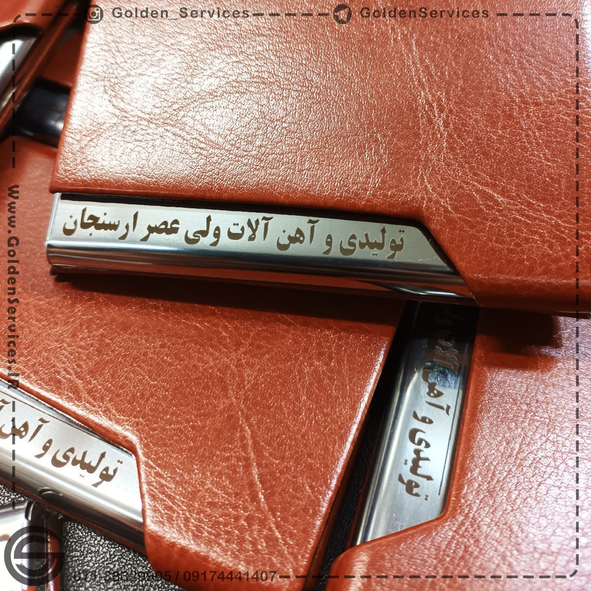 جاکارتی چرم و فلز (50عددی)