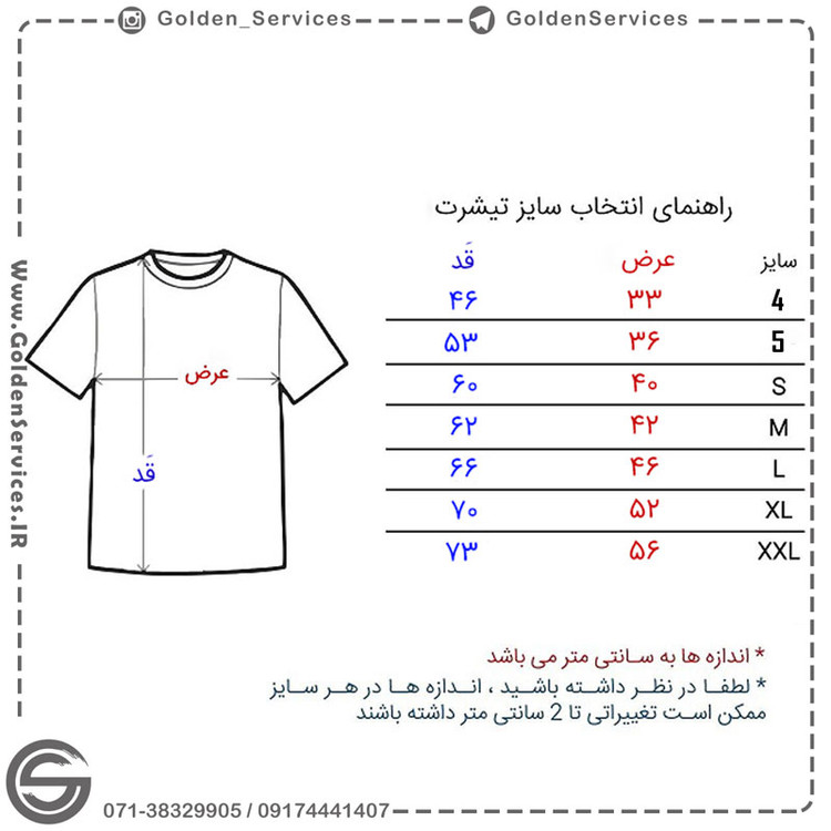 تیشرت سفید طرح پرستار