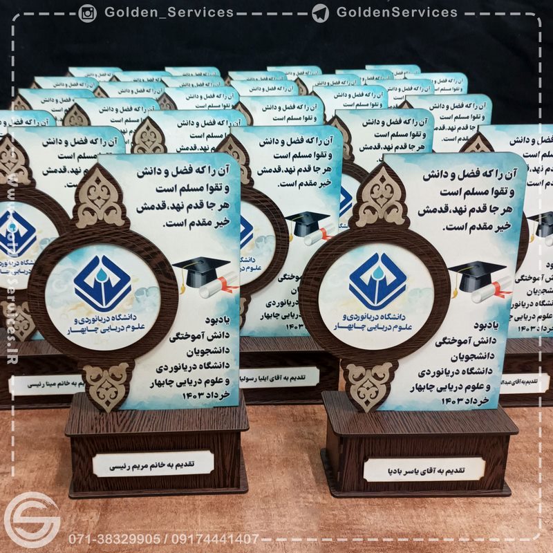 تندیس چوبی (20 عددی)