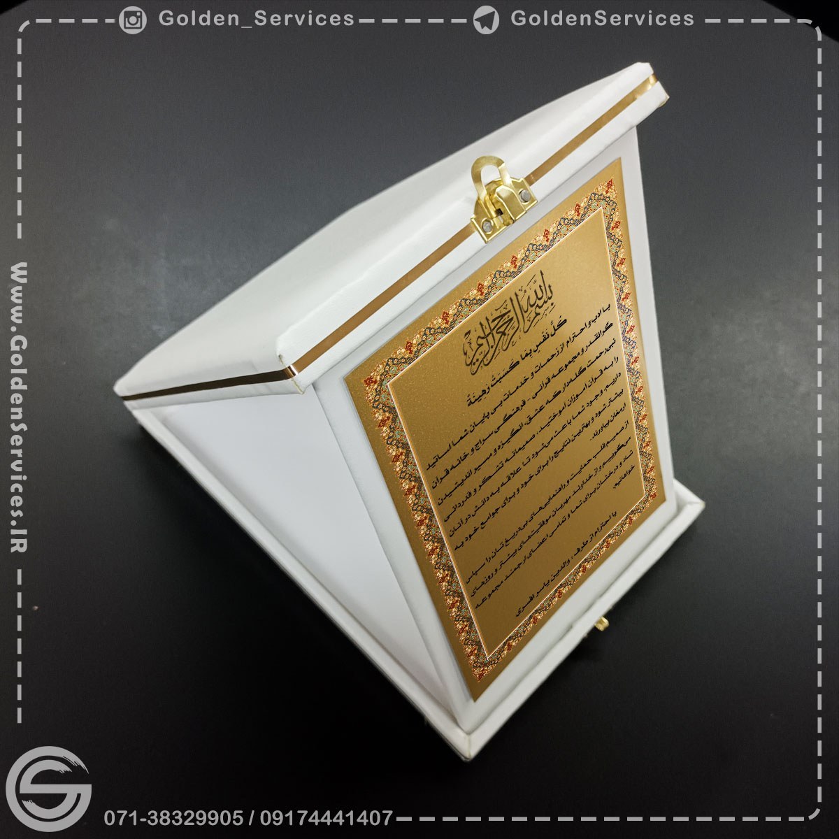 لوح تقدیر جعبه چرم سفید