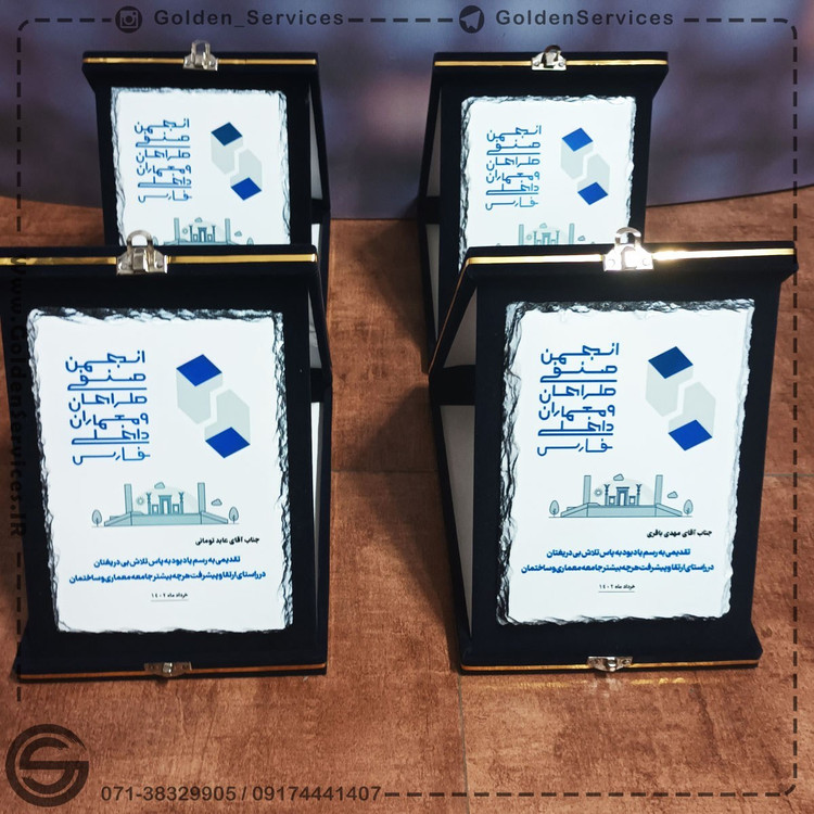 لوح تقدیر سنگی جعبه مخمل (5عددی)