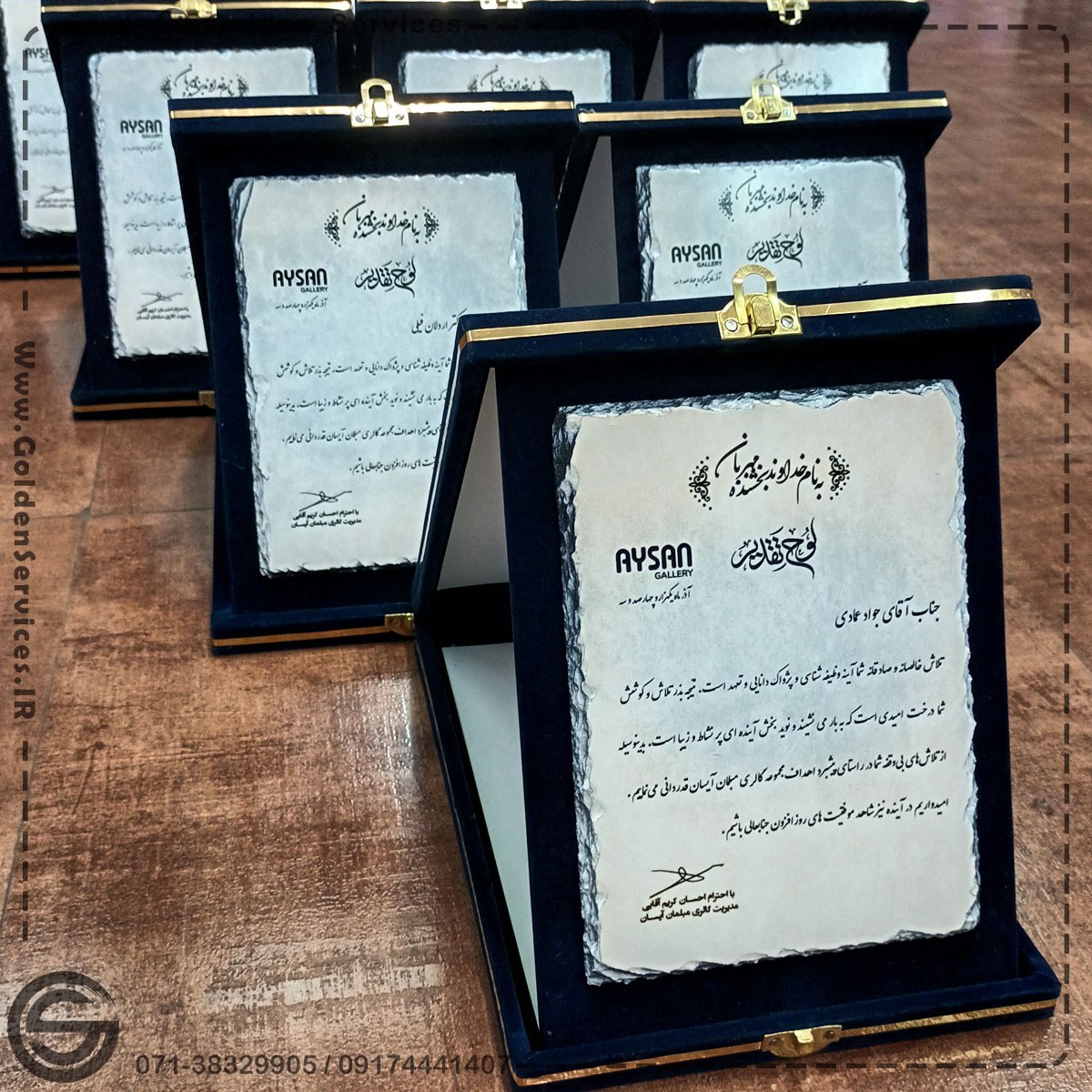 لوح تقدیر سنگی جعبه مخمل (5عددی)