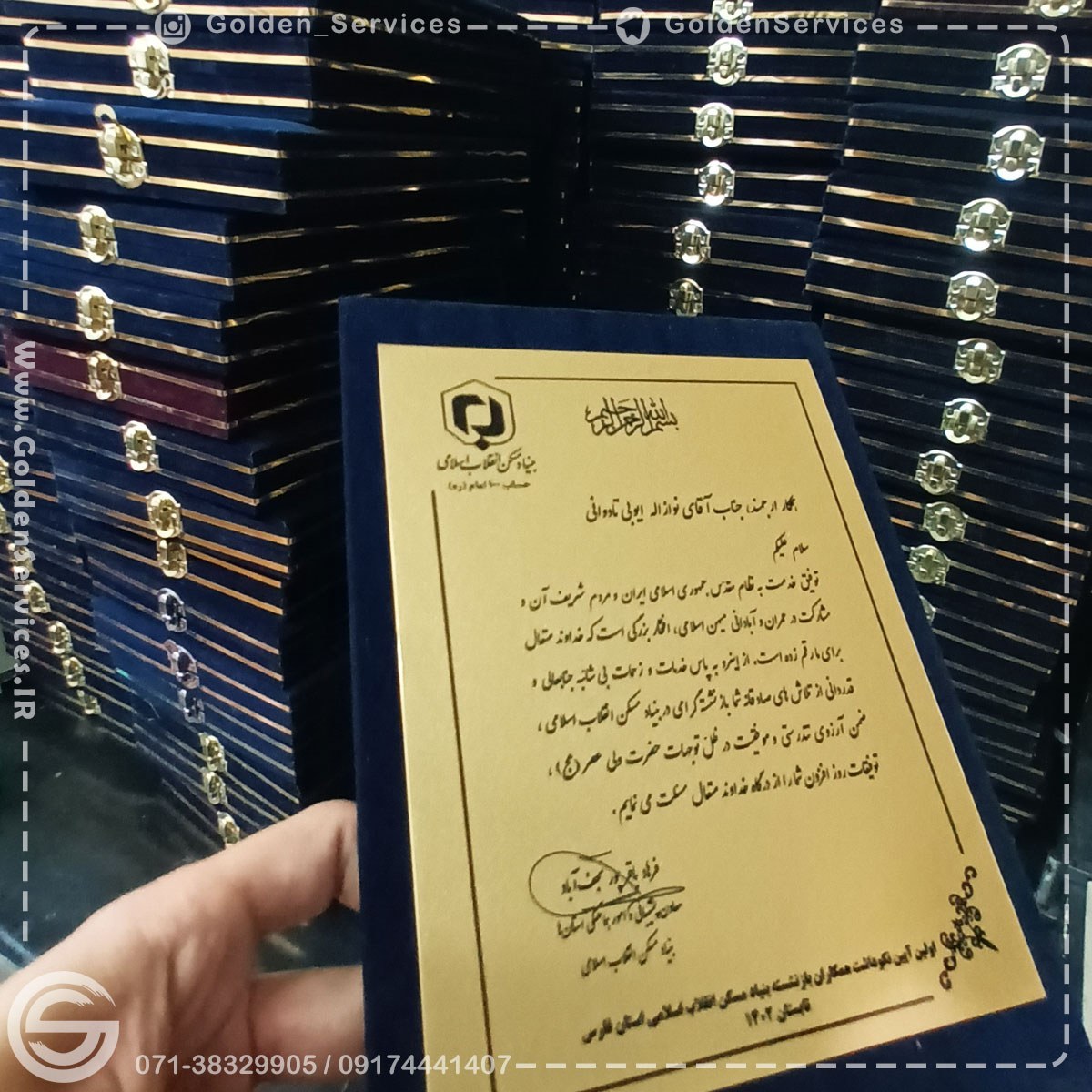 لوح تقدیر فلزی جعبه مخمل