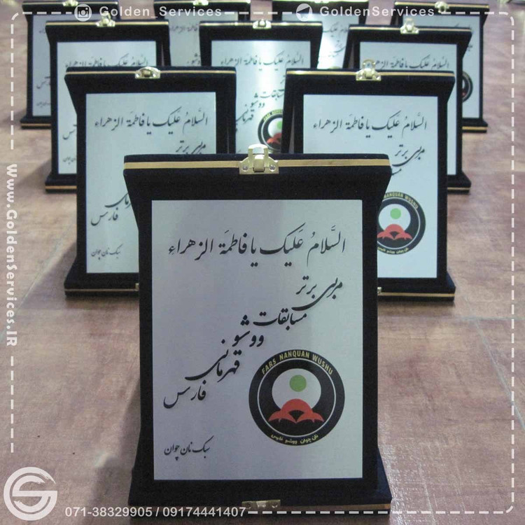 لوح تقدیر فلزی جعبه مخمل