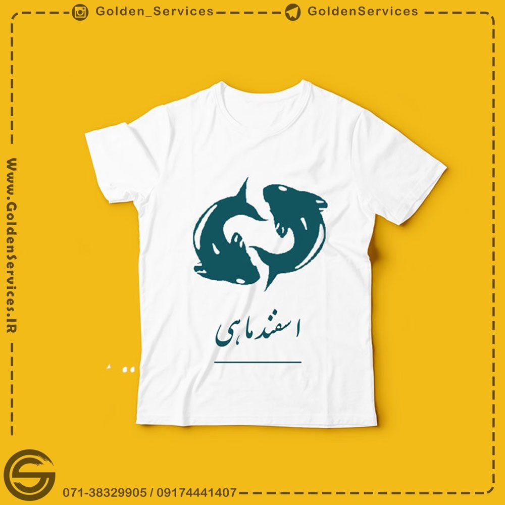 چاپ طرح دلخواه روی تیشرت