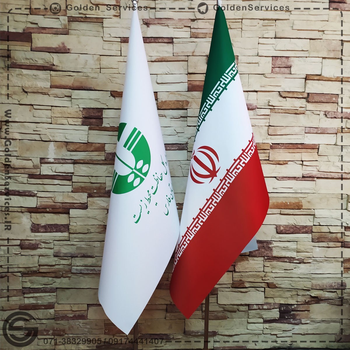 پرچم ایران ایستاده تشریفات