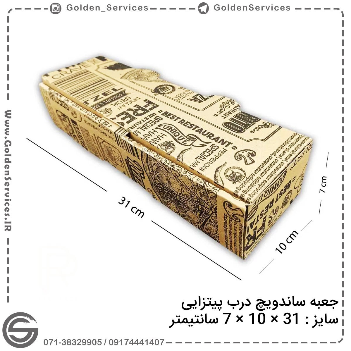 جعبه ساندویچ درب پیتزایی مقوای دوبلکس(200عددی)