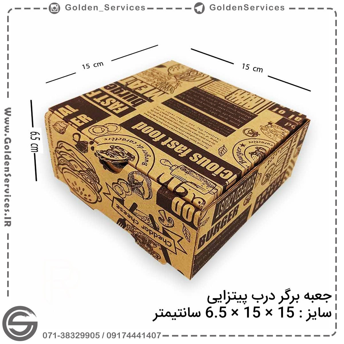 جعبه همبرگر درب پیتزایی کوچک ایفلوت (200عددی)