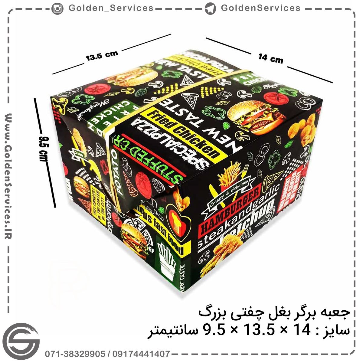 جعبه همبرگر بغل چفتی بزرگ مقوای ایندربرد (200عددی)