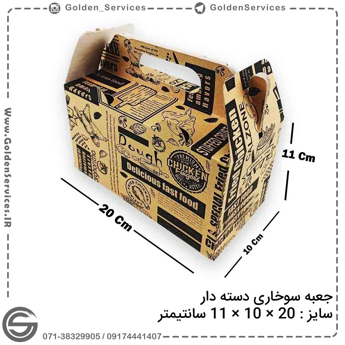 جعبه سوخاری دسته دار مقوای دوبلکس (250عدد)