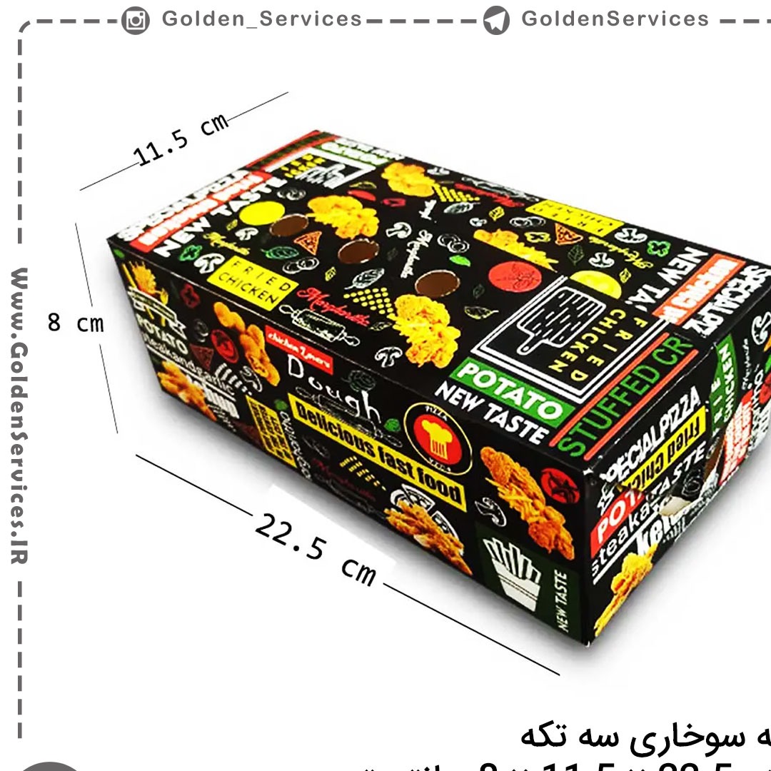 جعبه سوخاری 3 تکه مقوای ایندربرد