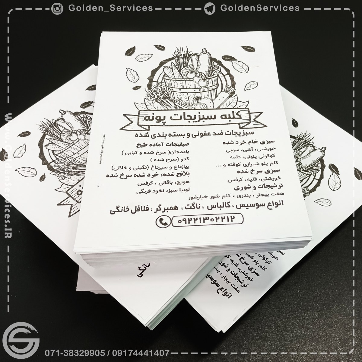 چاپ تراکت سیاه سفید A5 (1000عددی)