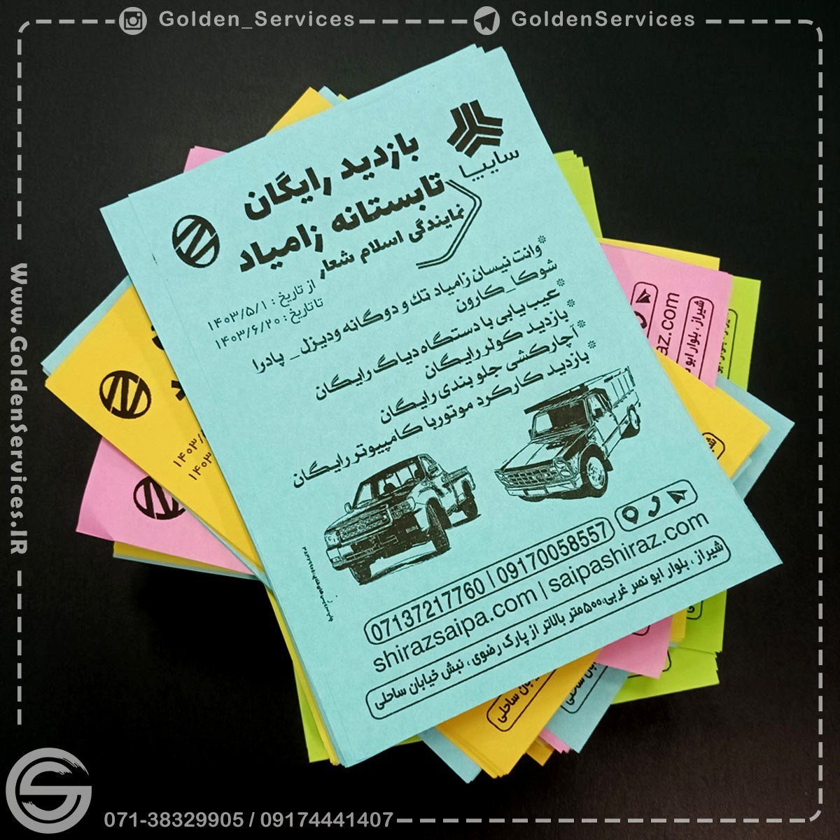 چاپ تراکت سیاه سفید A5 (1000عددی)