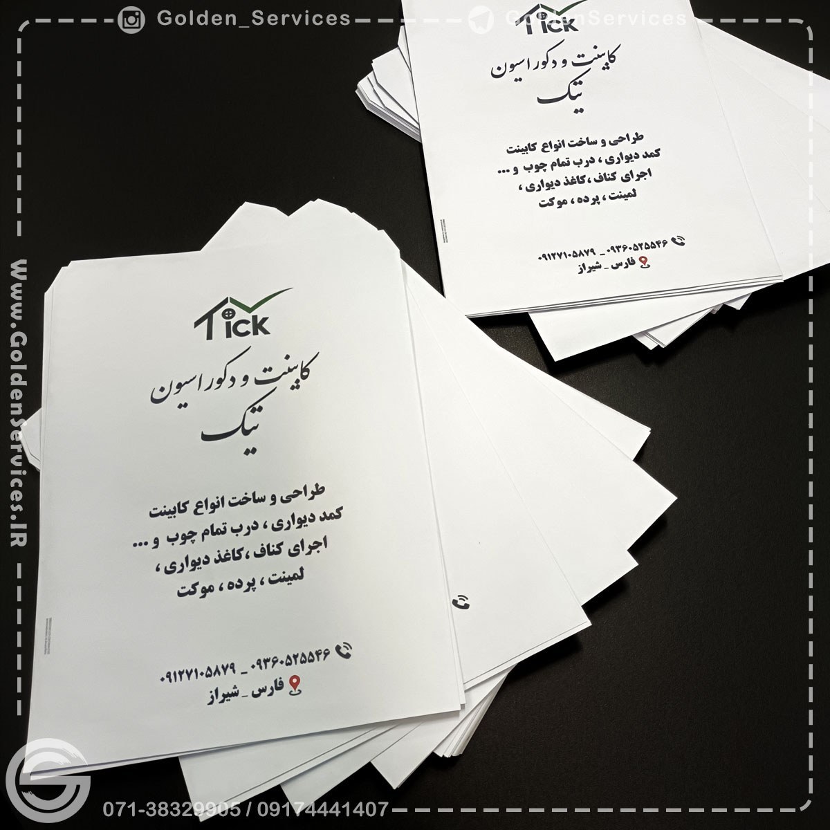 چاپ تراکت سیاه سفید A5 (1000عددی)