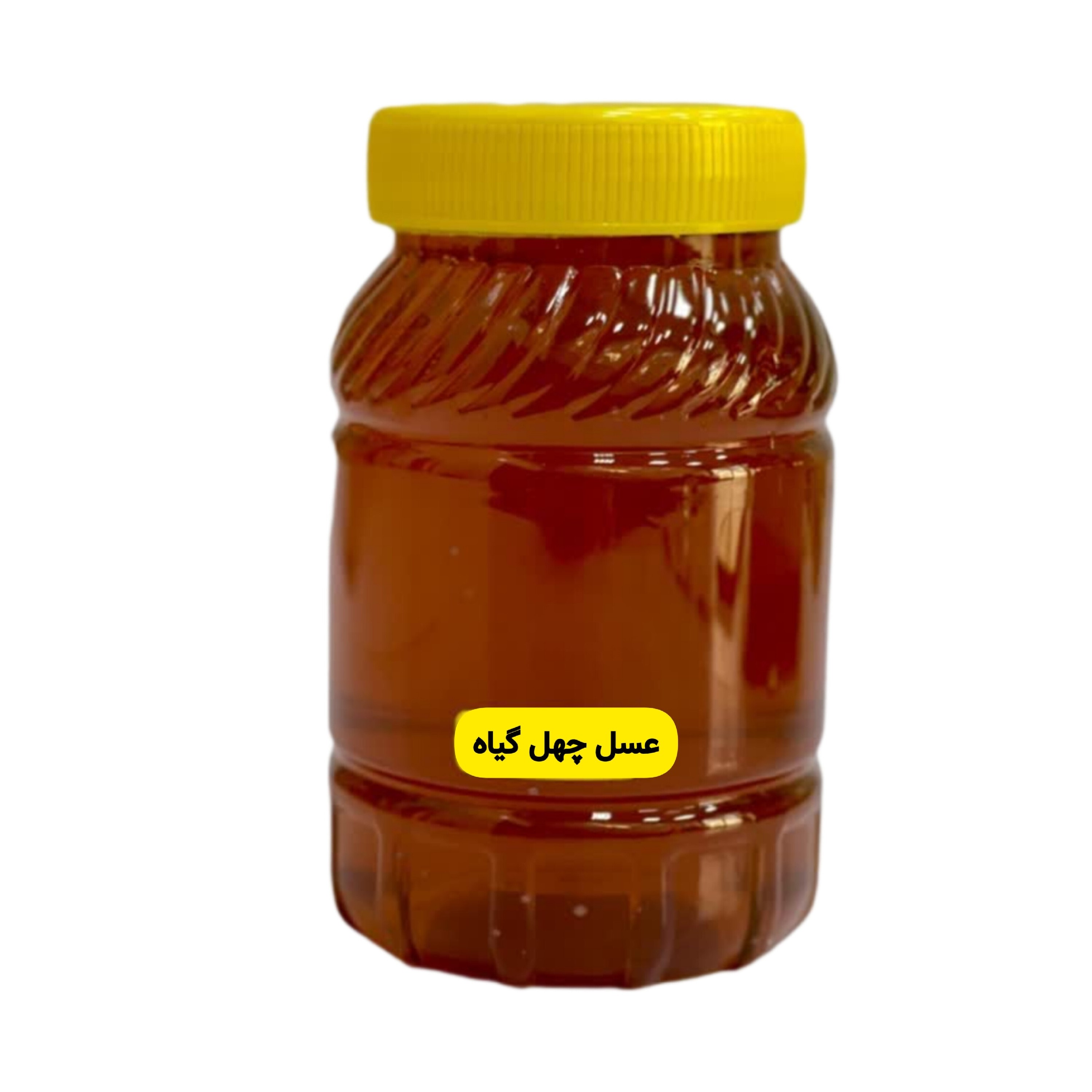 عسل طبیعی چهل گیاه طبیعی یک کیلویی (خرید از زنبوردار) برداشت جدید
