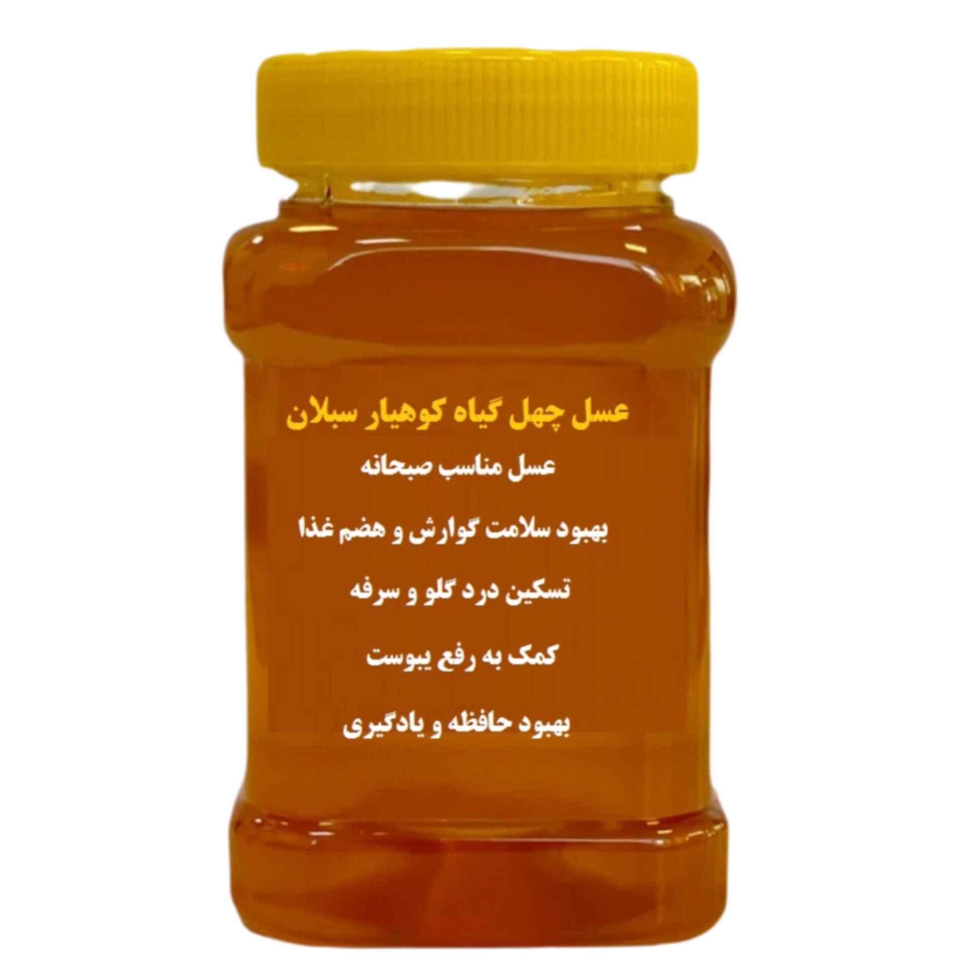عسل طبیعی چهل گیاه طبیعی یک کیلویی (خرید از زنبوردار) برداشت جدید