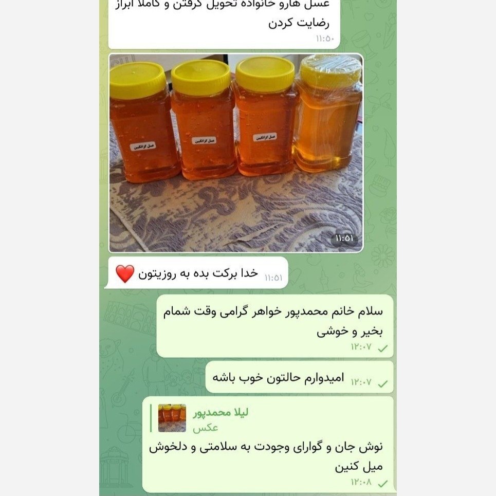 عسل طبیعی گزانگبین ساکارز زیر یک درصد یک کیلویی ( مستقیم از زنبوردار) ارسال رایگان