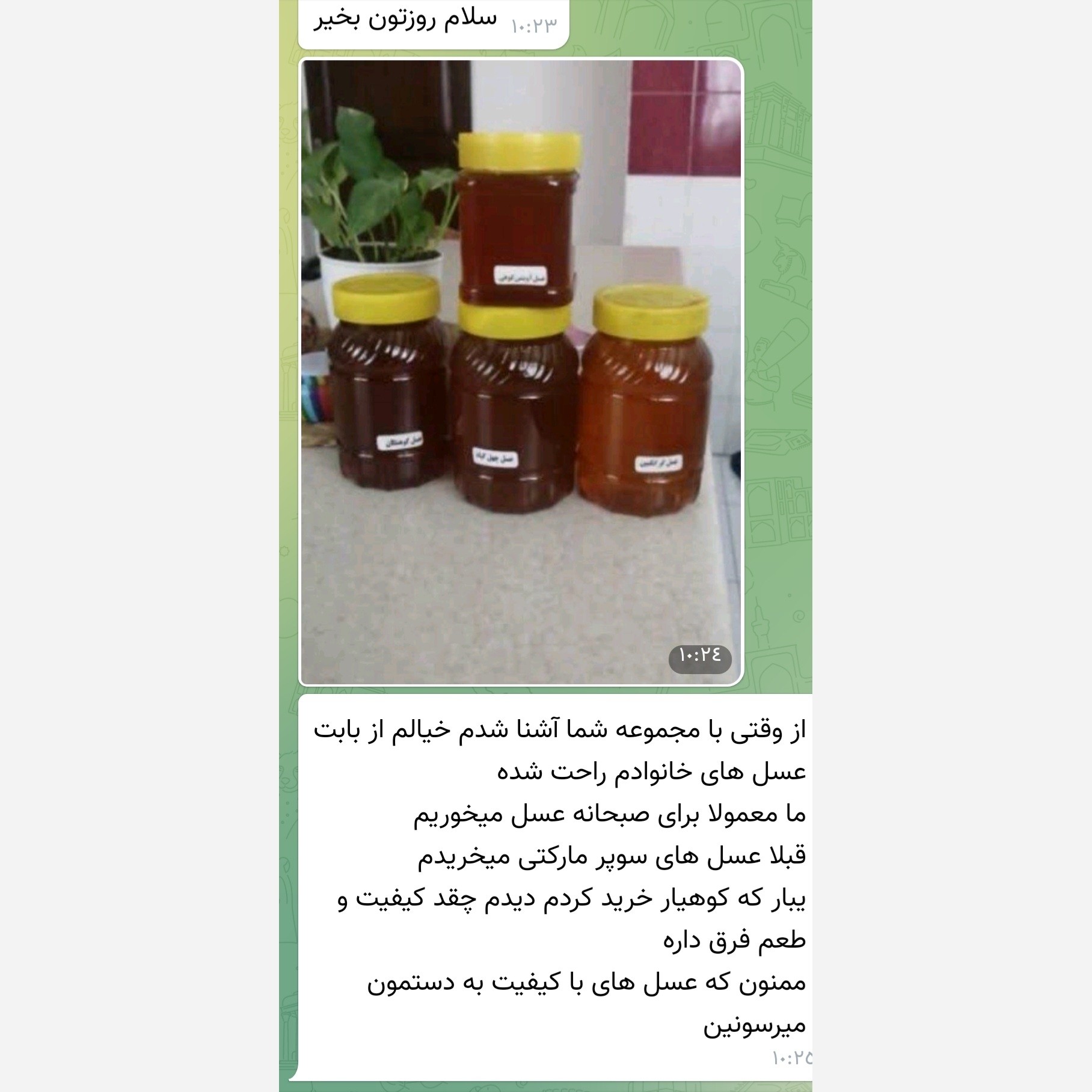 عسل طبیعی گزانگبین ساکارز زیر یک درصد یک کیلویی ( مستقیم از زنبوردار) ارسال رایگان
