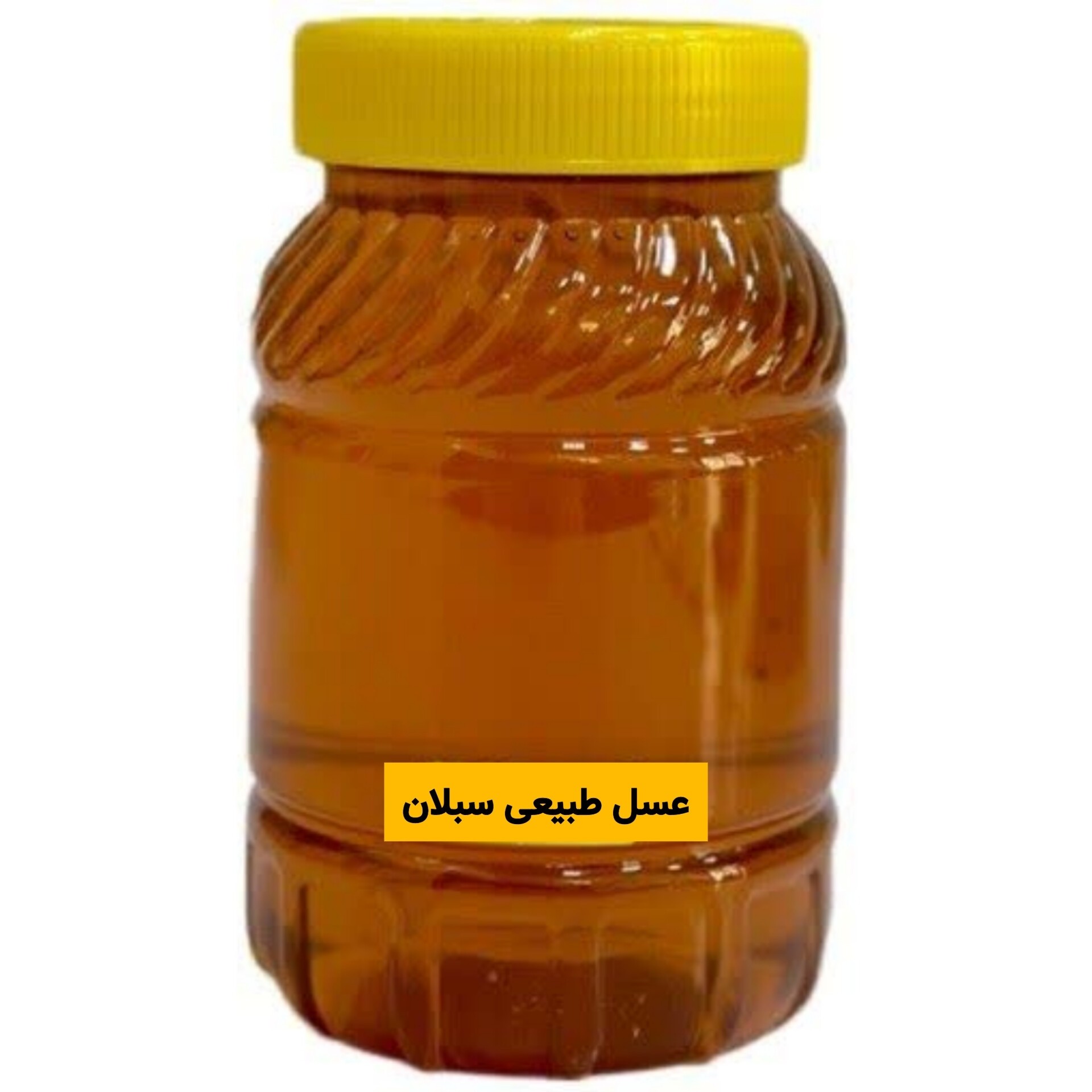 عسل طبیعی سبلان ساکارز زیر 5 درصد برداشت جدید