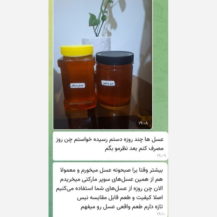 عسل طبیعی سبلان ساکارز زیر 5 درصد برداشت جدید