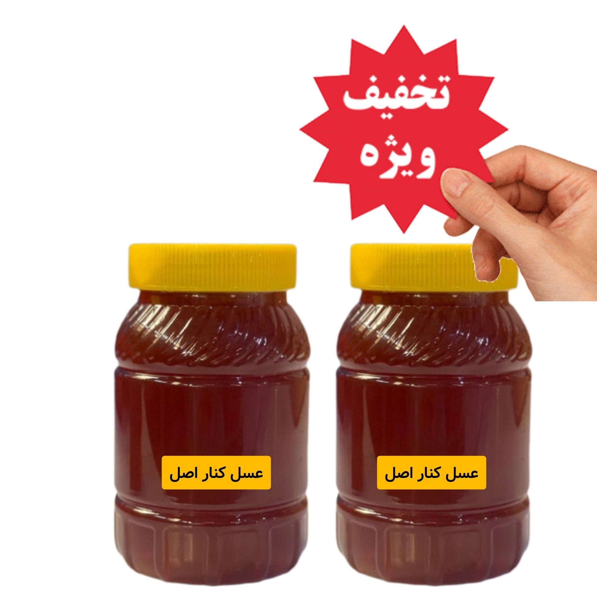 عسل کنار اصل (دو کیلویی )