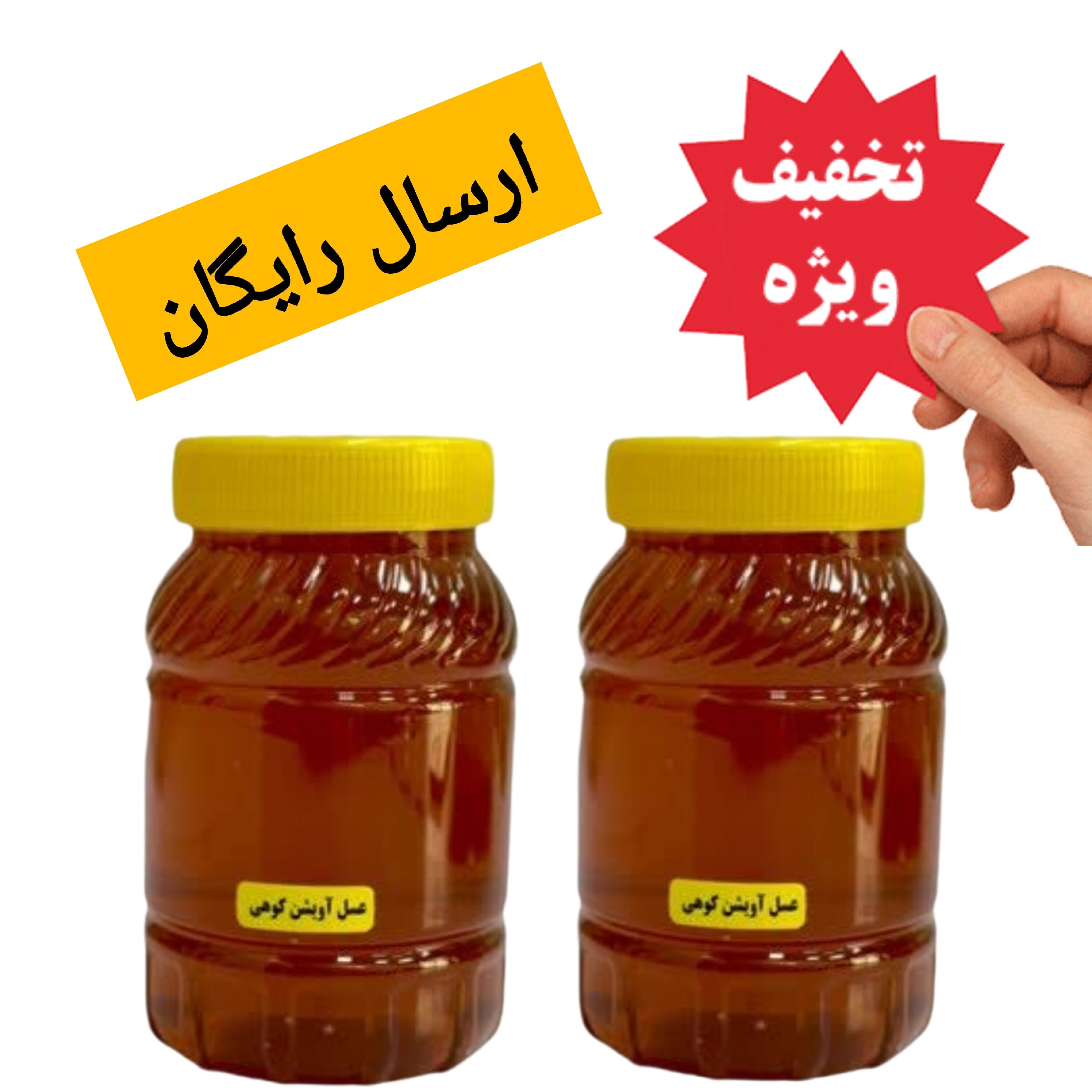عسل طبیعی آویشن کوهی اصل دو کیلویی ساکارز نیم درصد درجه یک ( خرید بی واسطه از زنبوردار ) ارسال رایگان تخفیف ویژه