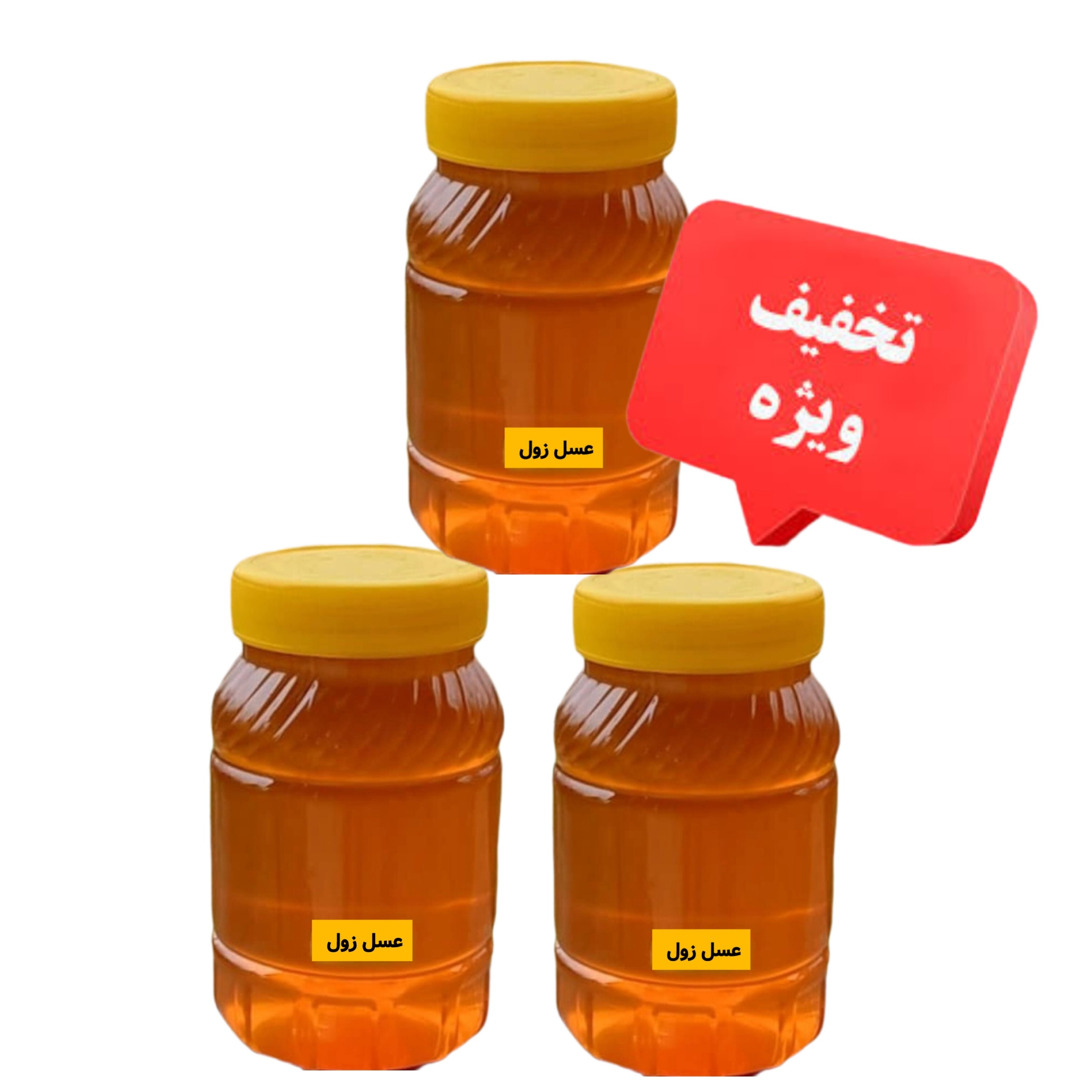 عسل زول سه کیلویی خرید از زنبوردار ارسال رایگان