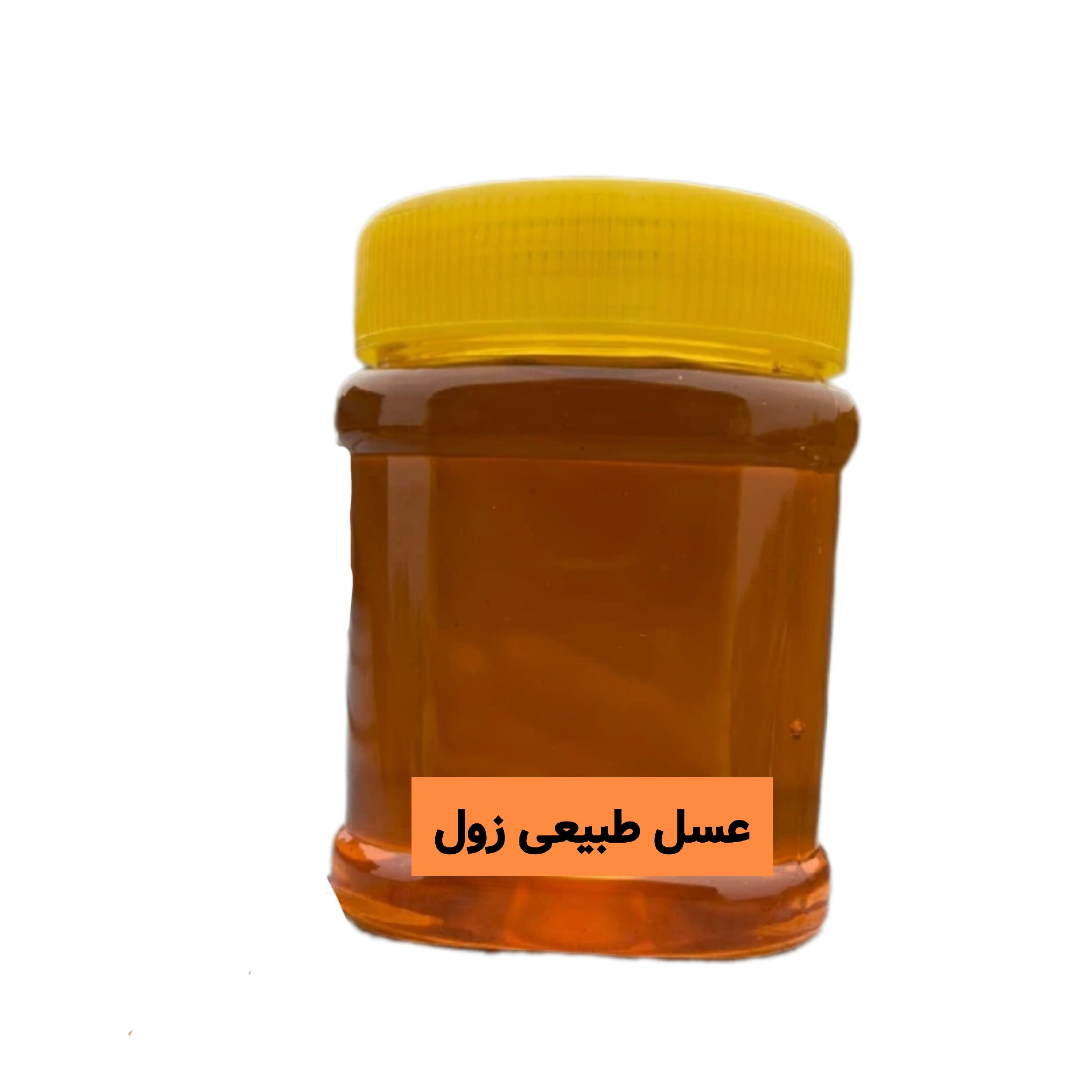 عسل طبیعی زول یا بوقناق خرید از زنبوردار نیم کیلویی