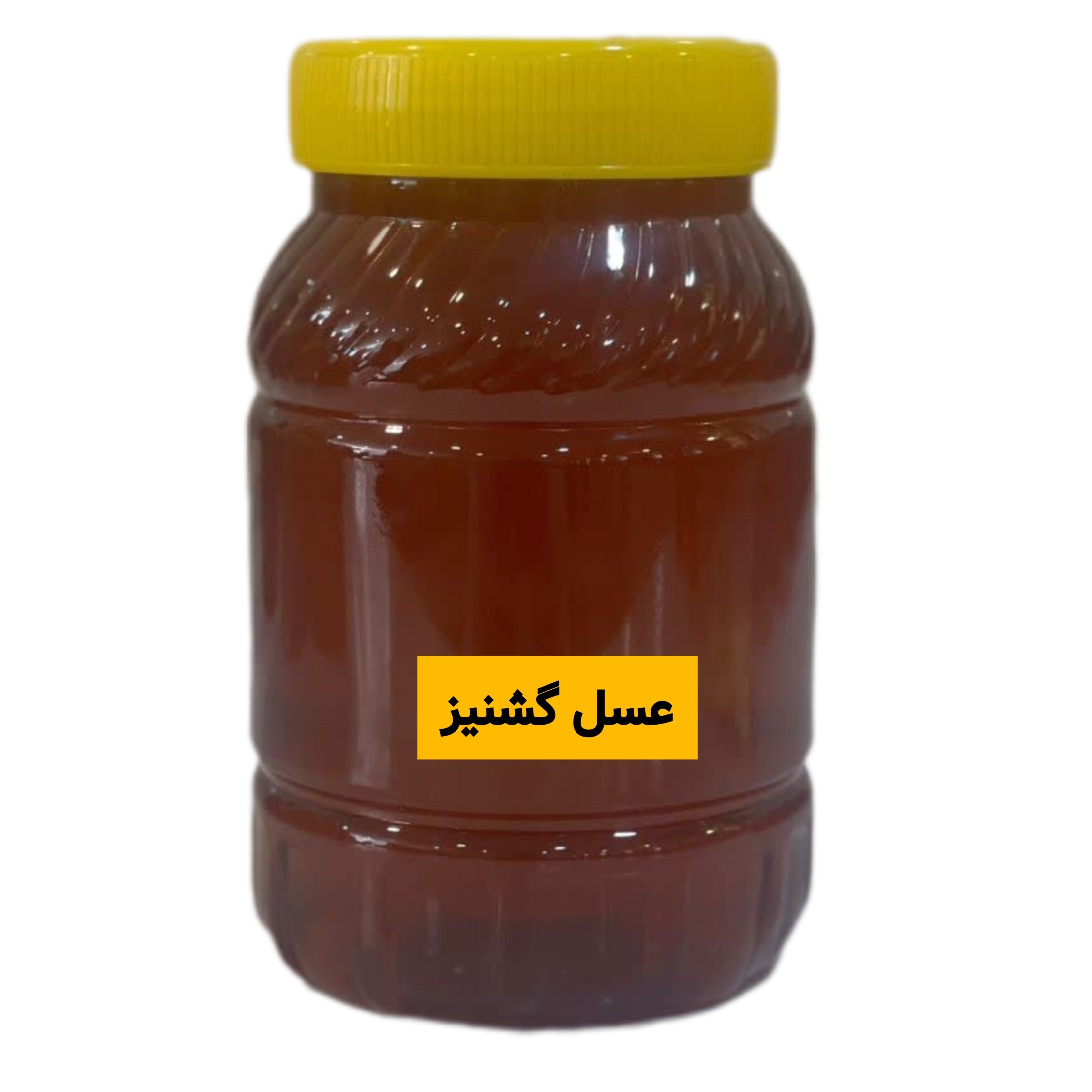 عسل طبیعی گشنیز ساکارز زیر دو ارسال رایگان خرید از زنبوردار