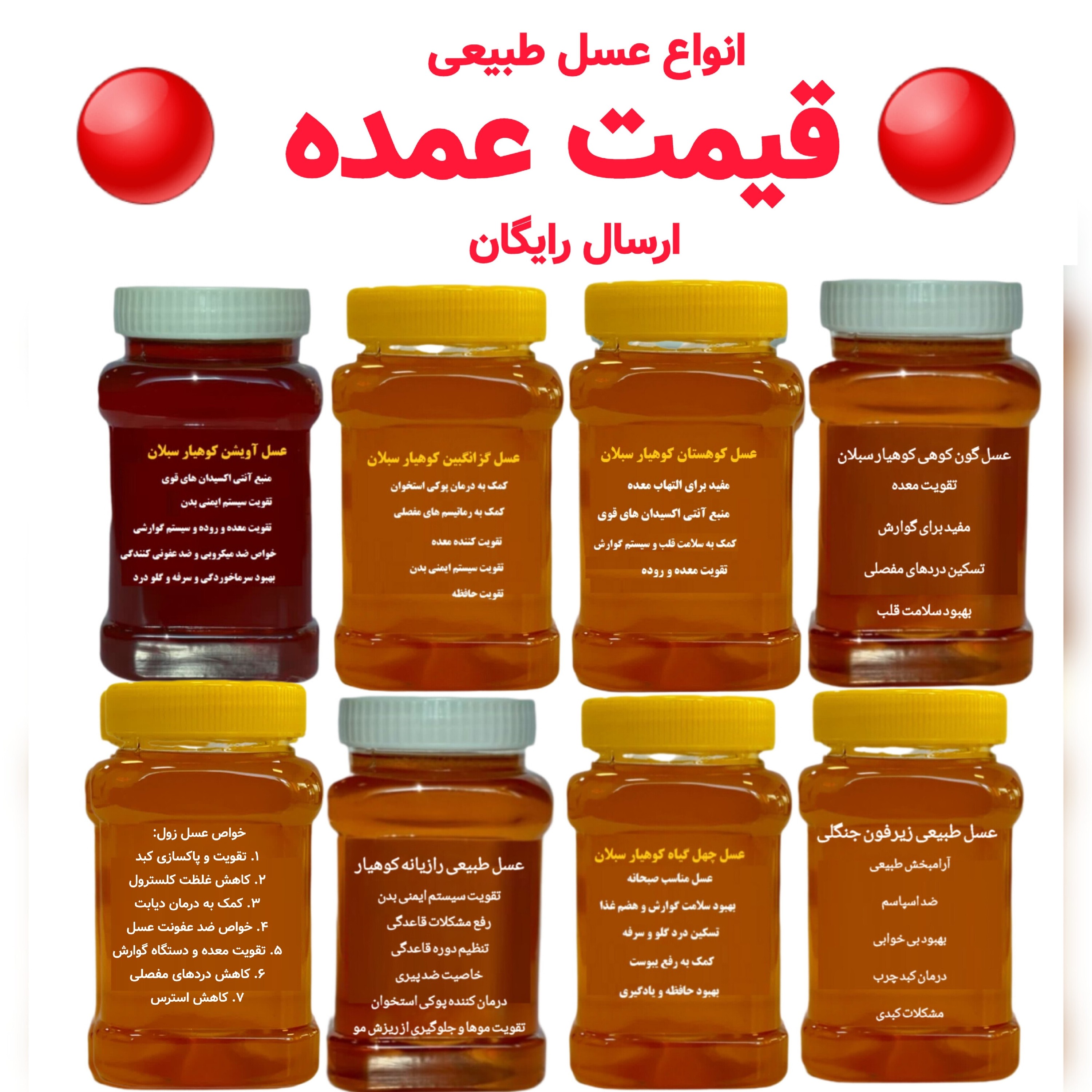 عسل طبیعی کوهیار با قیمت عمده ارسال رایگان