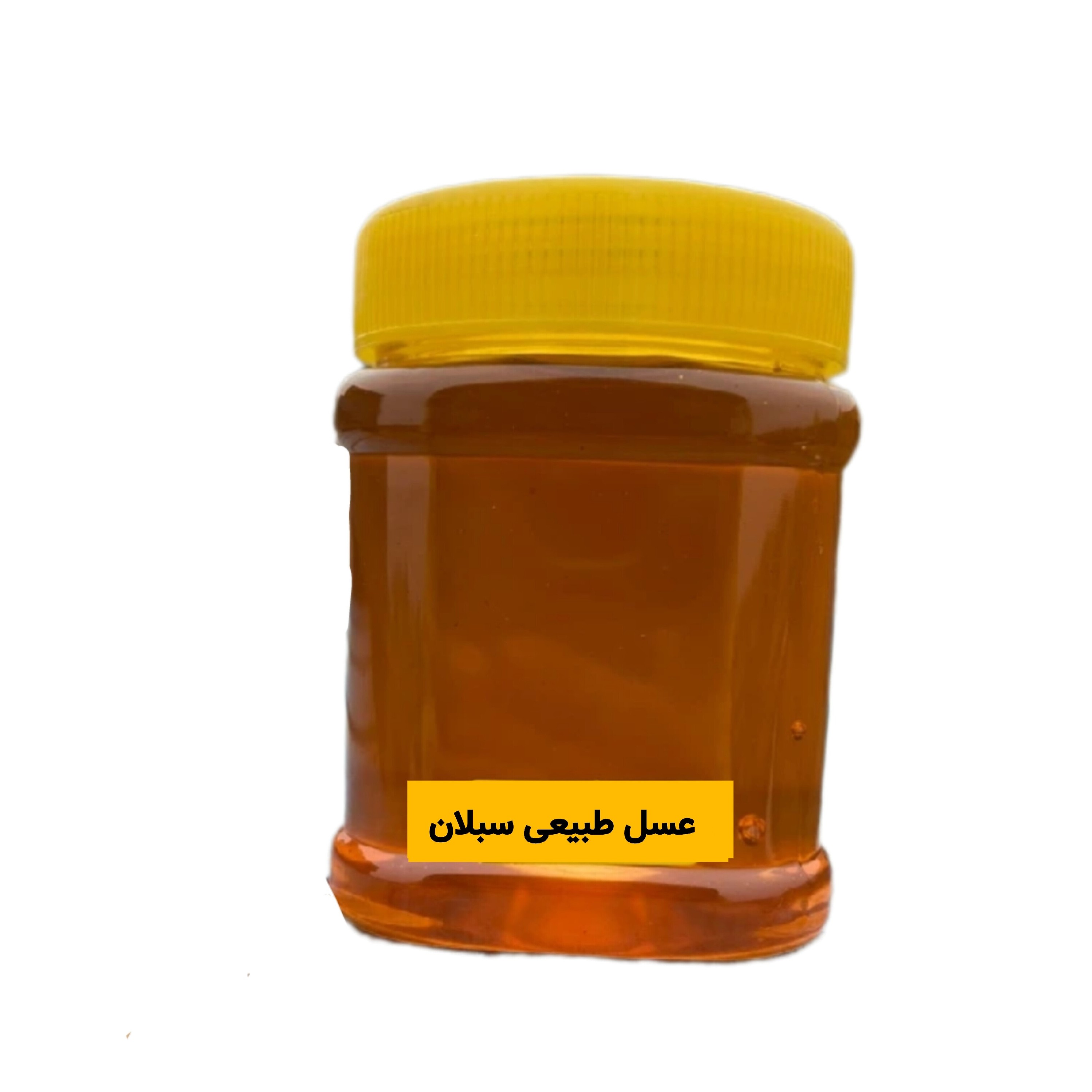 عسل طبیعی سبلان (نیم کیلویی)خرید از زنبوردار
