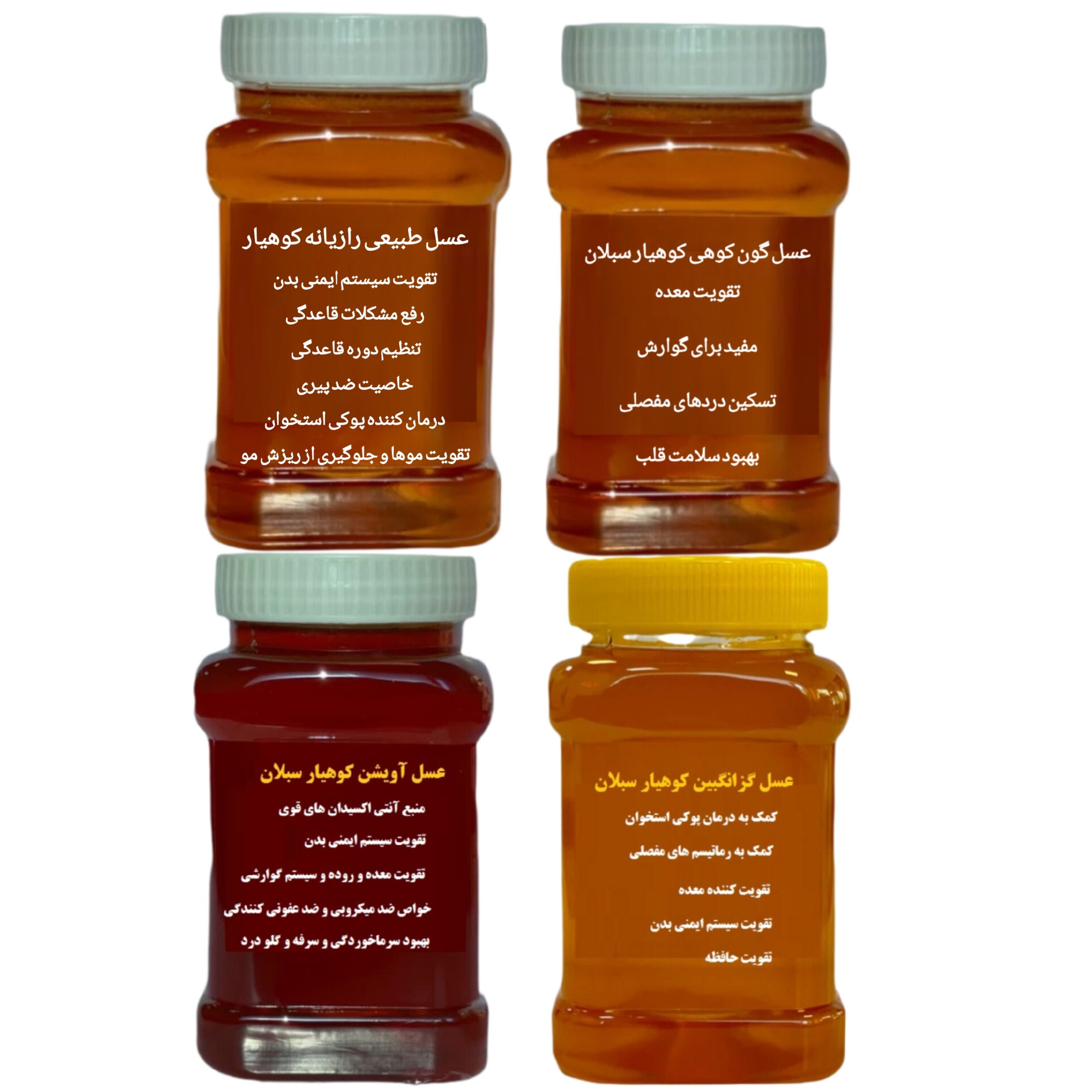 عسل های طبیعی تک گل کوهیار پک 4 کیلویی ارسال رایگان تخفیف وئژه