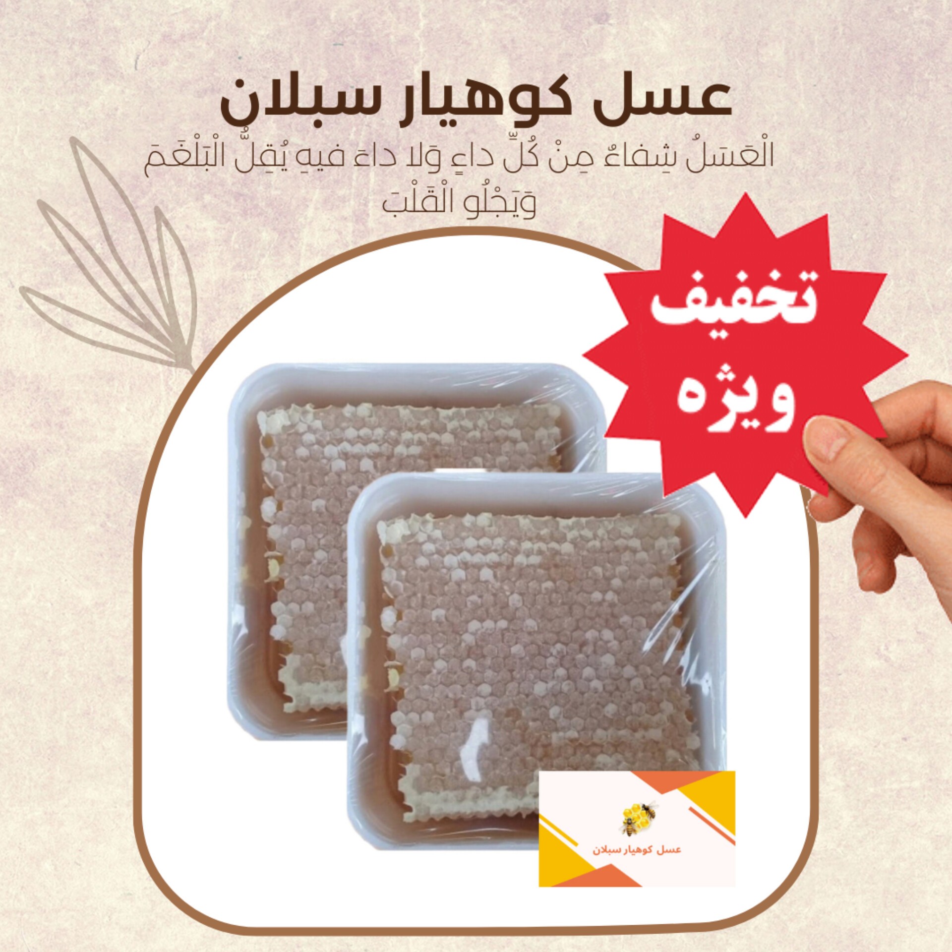 عسل باموم سبلان 2 کیلویی ارسال رایگان تخفیف ویژه