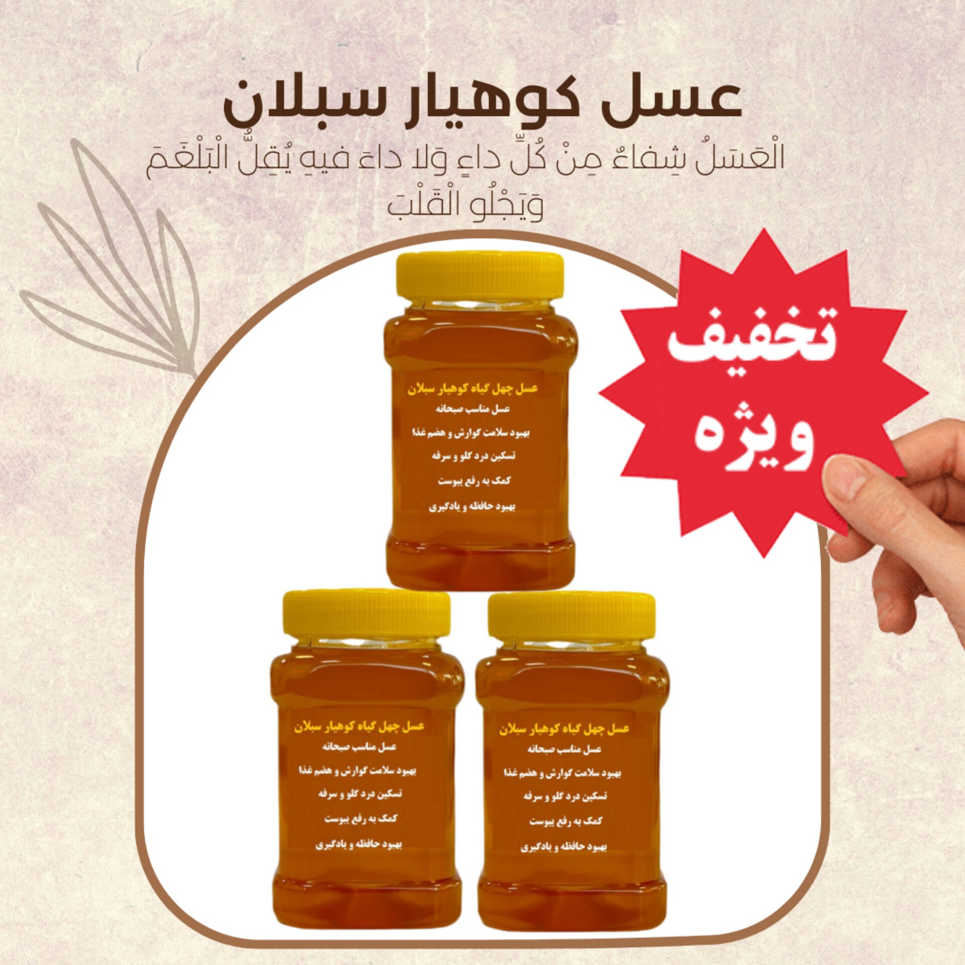 عسل چهل گیاه (3 کیلو ) قیمت عمده ارسال رایگان و سریع
