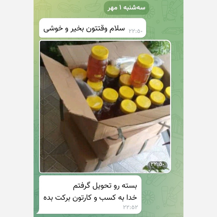 عسل طبیعی 20 کیلویی قیمت عمده( 4 نوع عسل با کیفیت ممتاز)