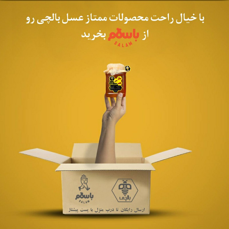 عسل طبیعی جنگلی بالچی (1 کیلوگرم)(بدون موم)(ارسال رایگان و فوری)(خرید مستقیم از زنبوردار نمونه)