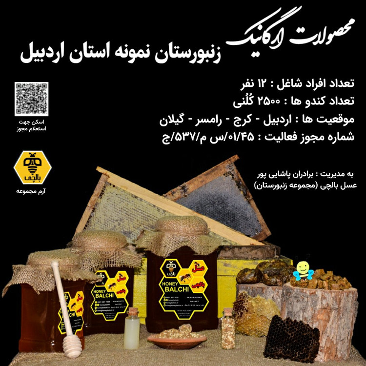 عسل طبیعی ساکارز زیر 3 (1 کیلویی) (از زنبوردار و ارسال رایگان)