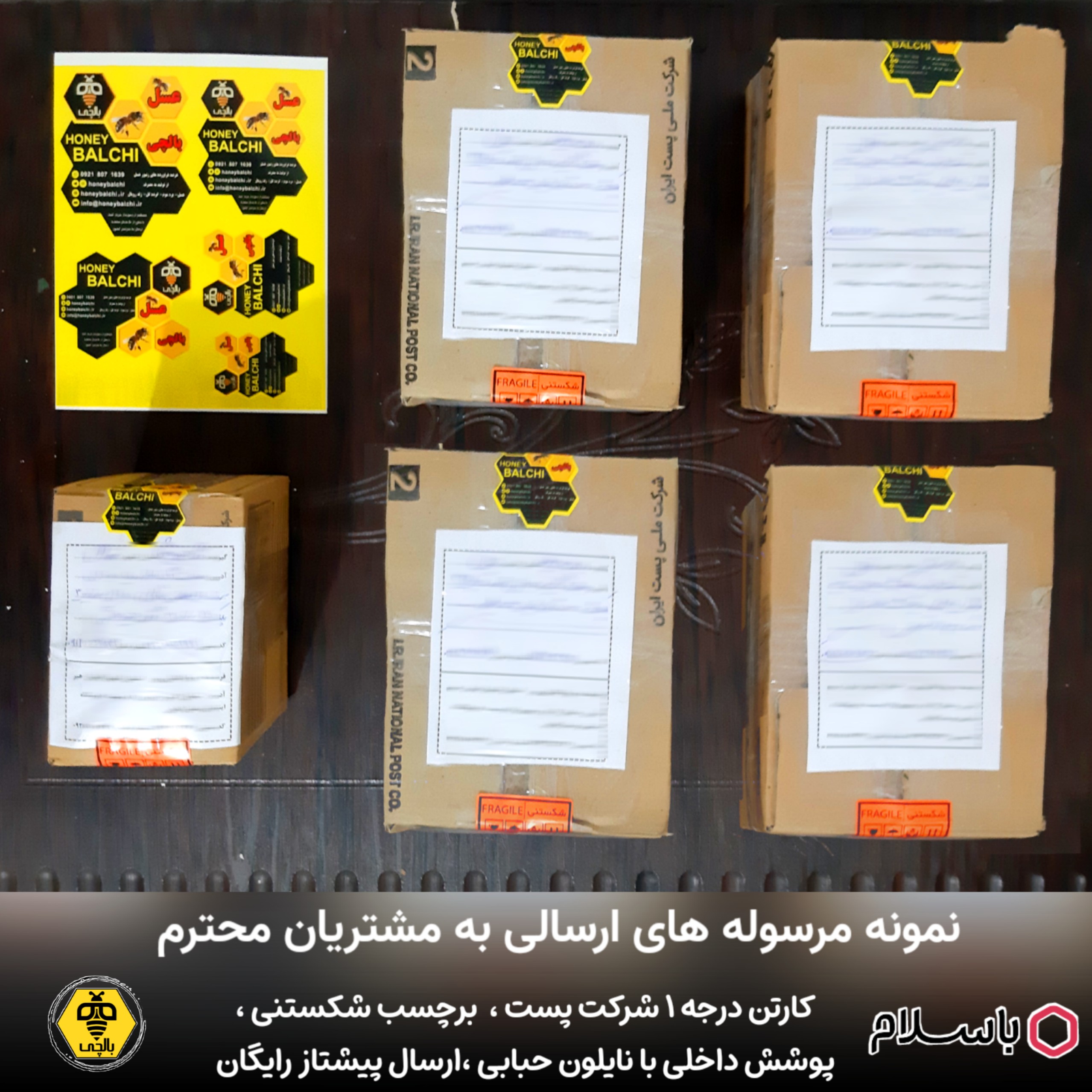 عسل ویژه بالچی با تنوع گیاهی بالا (2 کیلوگرم)( از زنبوردار نمونه و ارسال رایگان)