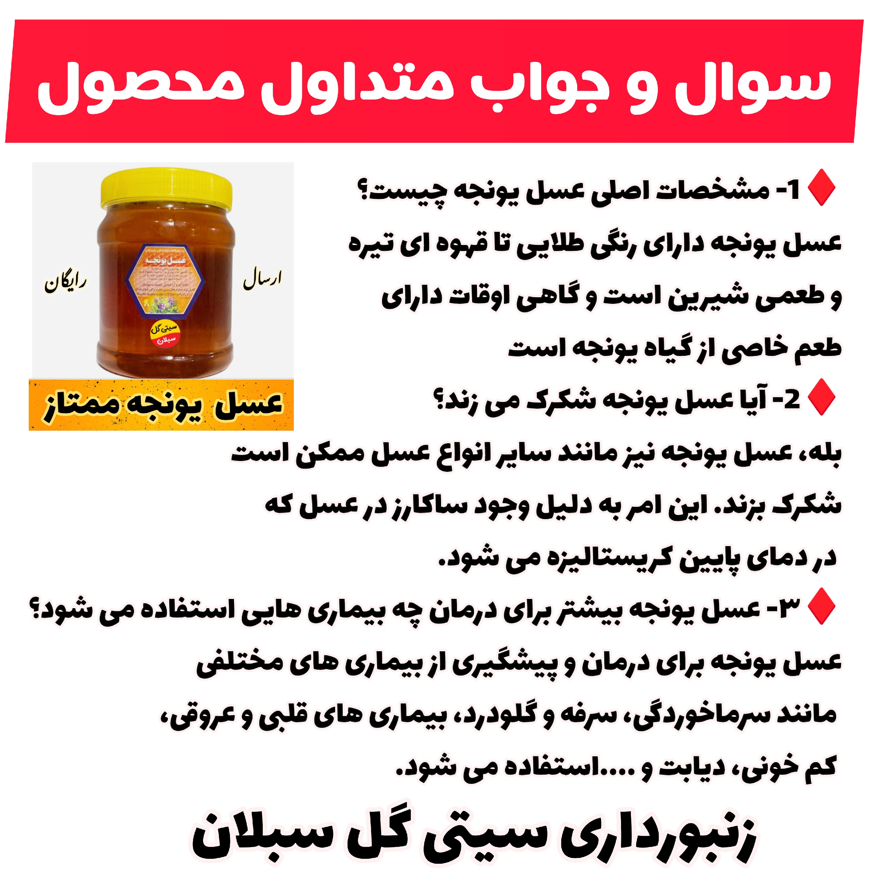 عسل یونجه طبیعی کردستان 1کیلویی (مستقیم از زنبوردار)ارسال رایگان