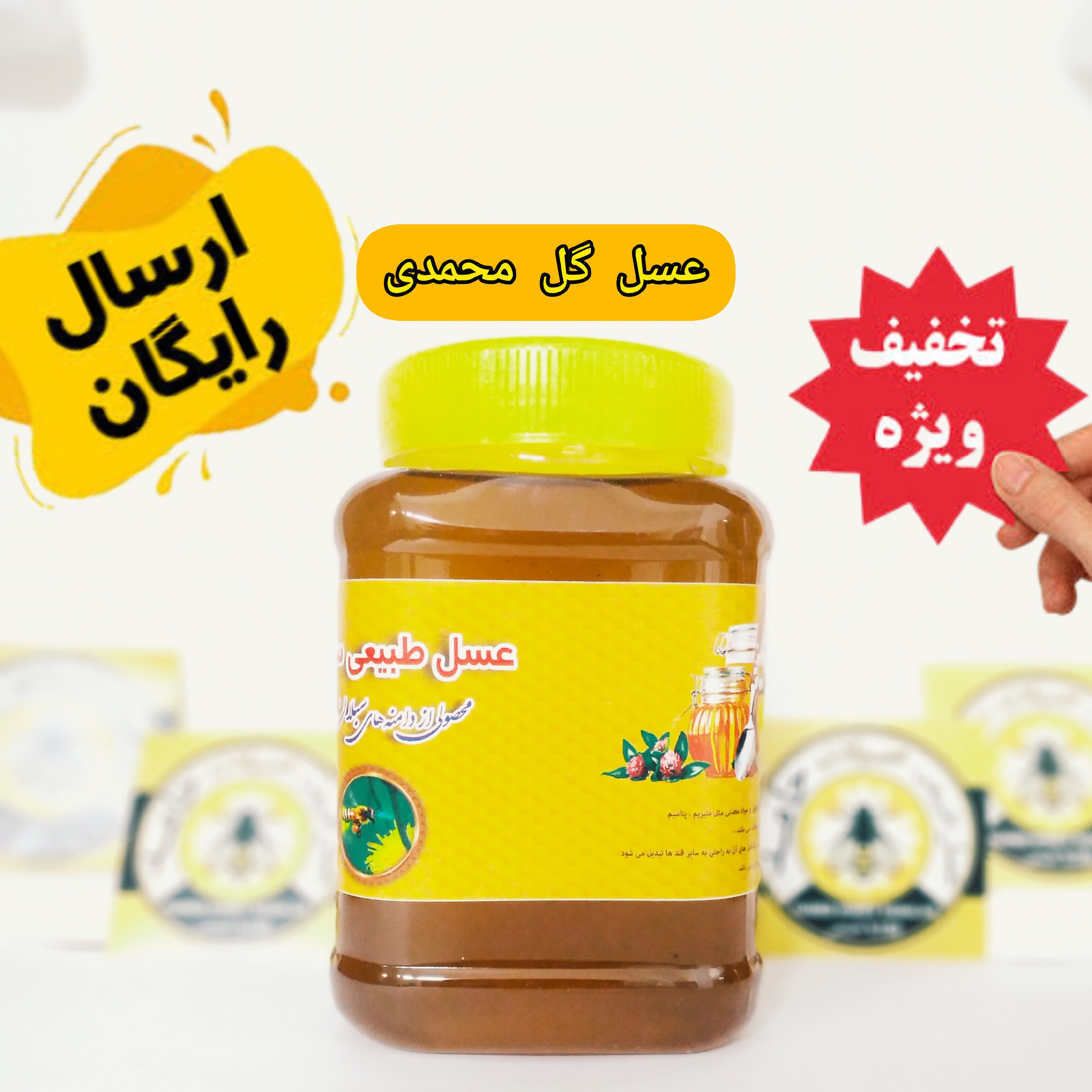 عسل گل محمدی طبیعی خام 1 کیلویی سبلان(مستقیم از زنبوردار)ارسال رایگان