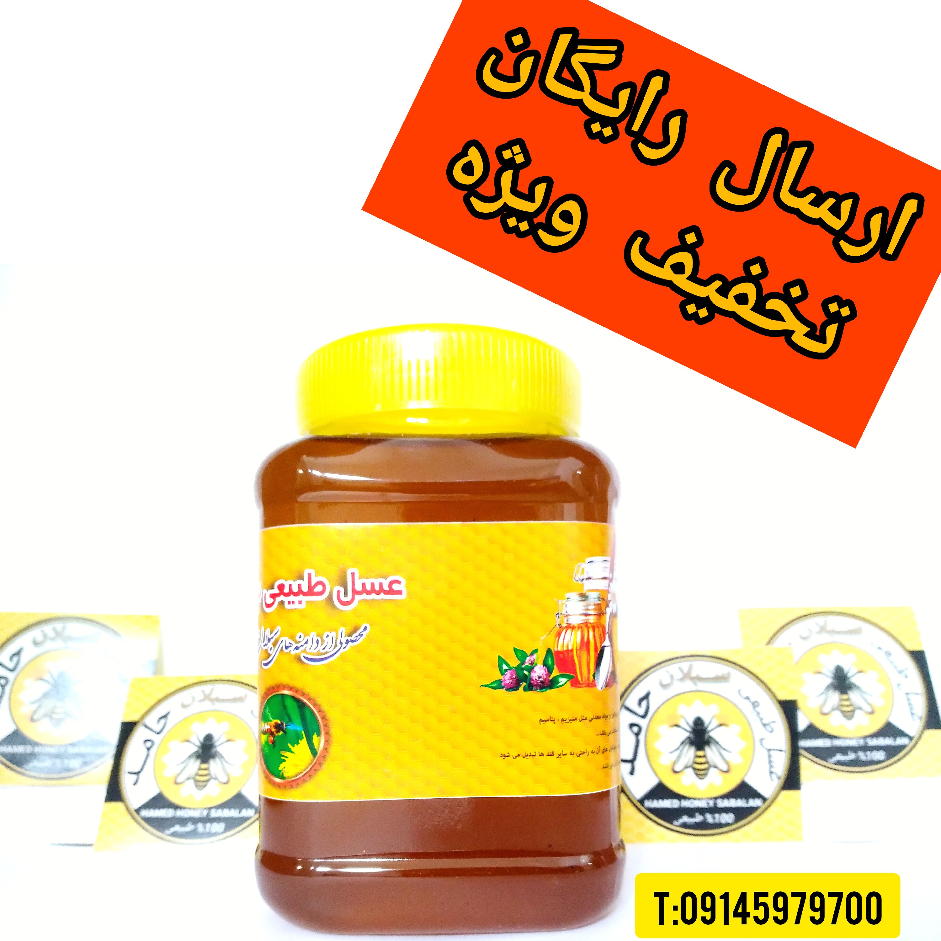 عسل طبیعی بابونه خام 1 کیلویی ممتاز سبلان(مستقیم از زنبوردار)