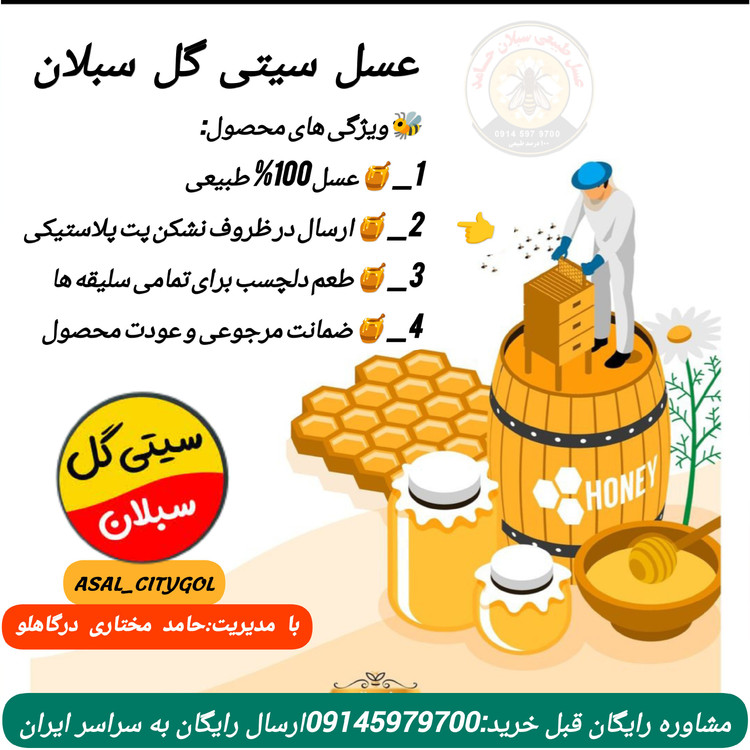 عسل دیابتی کوهستان ارگانیک کردستان ساکارز زیرنیم درصد(مستقیم از زنبوردار)ارسال رایگان