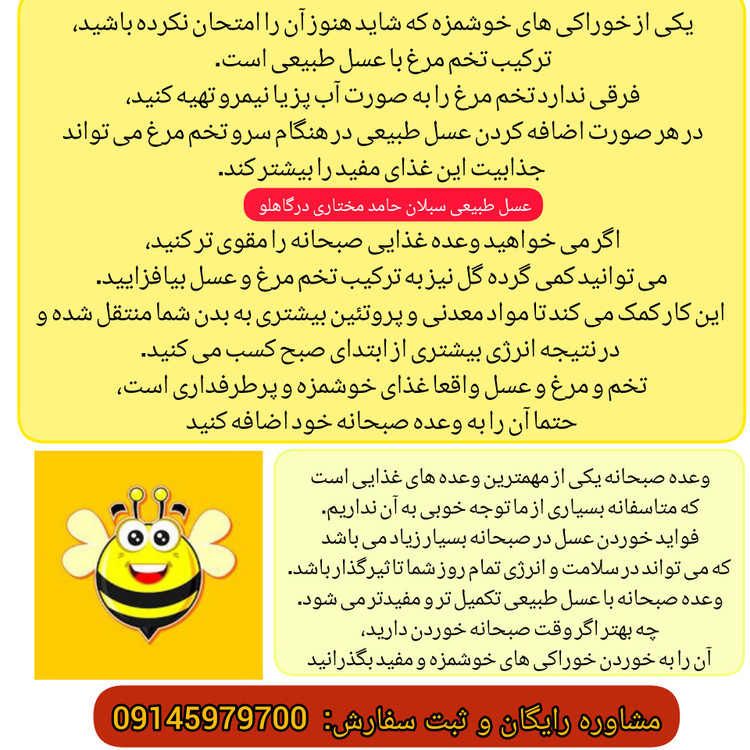 عسل صبحانه طبیعی خام ارگانیک سبلان 1 کیلویی(خرید اززنبوردار)ارسال رایگان