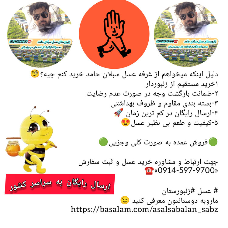 عسل کنار ایرانی ممتاز خام بوشهر1کیلویی(خریداززنبوردار)ارسال رایگان