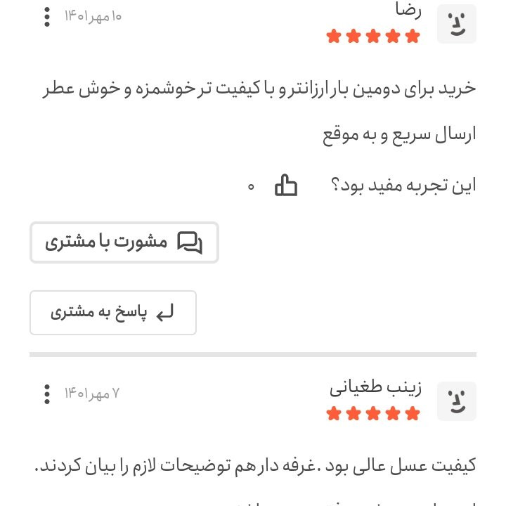 عسل طبیعی گون گز کوهی خام ساکارز3 درصد 1 کیلویی سبلان(خرید از زنبوردار)ارسال رایگان