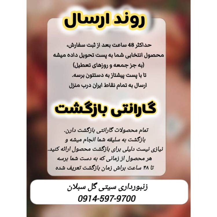 عسل چهل گیاه سبلان 1 کیلویی/برداشت زنبورستان